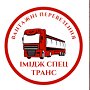 Автосервис “Имидж Спец Транс” - перевозки молока и КАС. Мойка тир в г. Черкассы